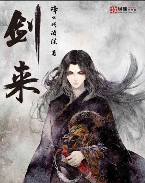 剑来 第二季【超前完结】
