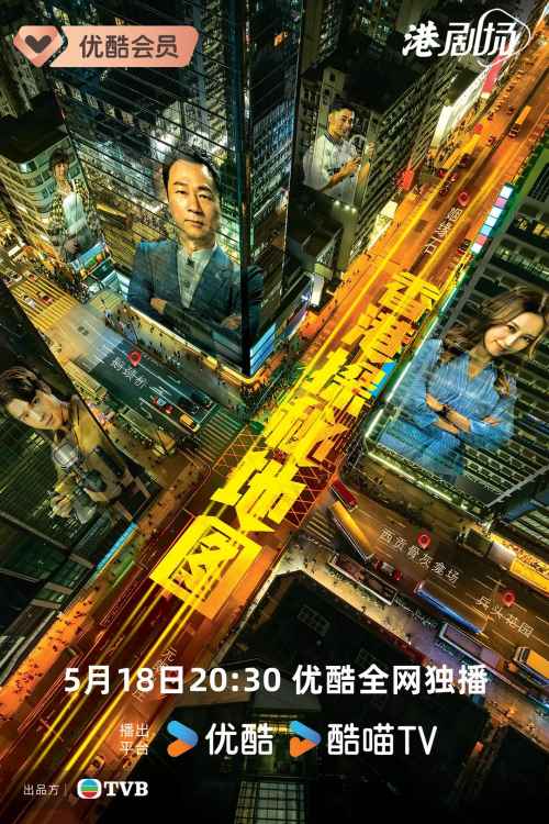 香丨港探秘地图